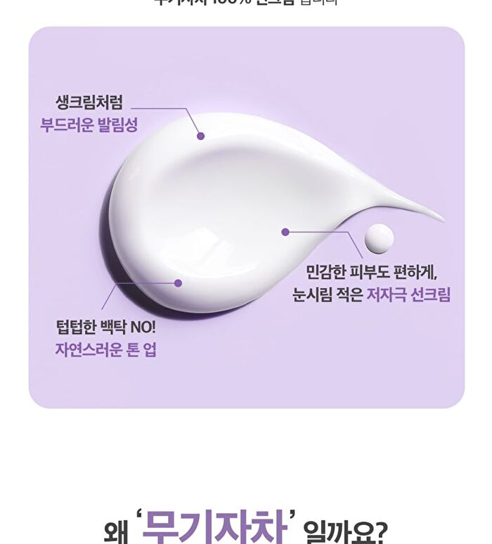 Labiotte UV Veil Perfect Fit Sun Cream -  50g 