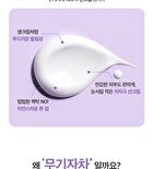 Labiotte UV Veil Perfect Fit Sun Cream -  50g 