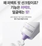 Labiotte UV Veil Perfect Fit Sun Cream -  50g 