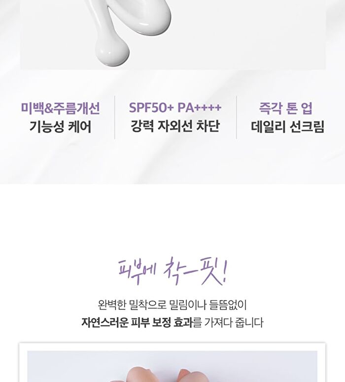 Labiotte UV Veil Perfect Fit Sun Cream -  50g 