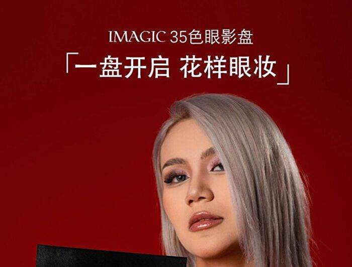 Imagic 35-Color Glamour Eyeshadow Palette - 42g