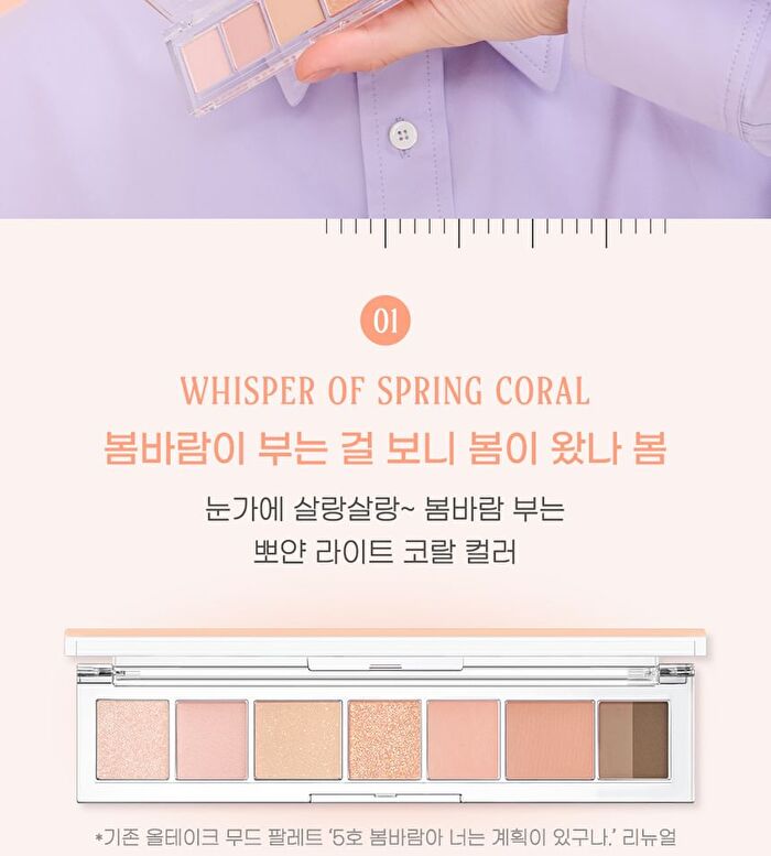 peripera All Take Mood Palette - 6 Colors - #05 No Acorn Passes By Autumn