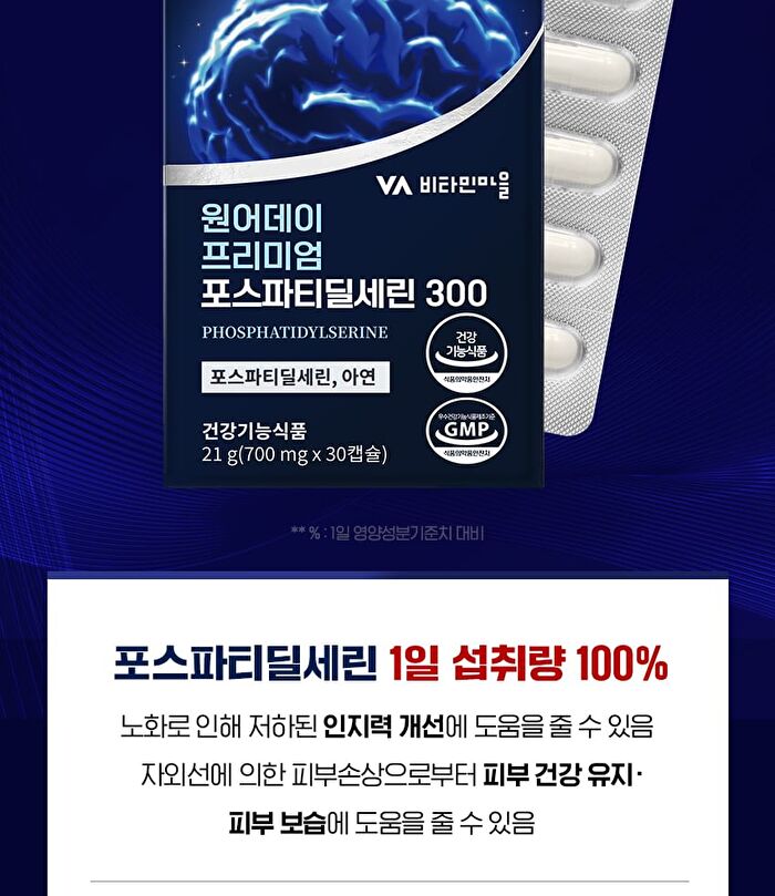 One-A-Day Premium Phosphatidylserin 300 - 700mg x 30 capsules