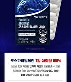 One-A-Day Premium Phosphatidylserin 300 - 700mg x 30 capsules