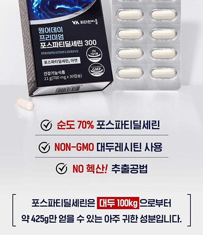One-A-Day Premium Phosphatidylserin 300 - 700mg x 30 capsules