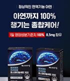 One-A-Day Premium Phosphatidylserin 300 - 700mg x 30 capsules