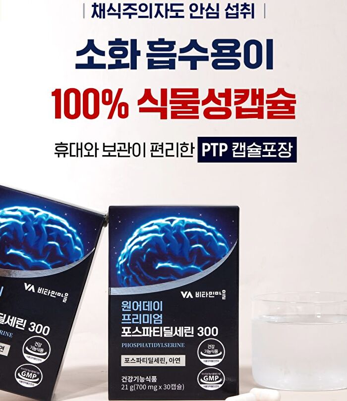 One-A-Day Premium Phosphatidylserin 300 - 700mg x 30 capsules