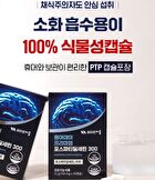 One-A-Day Premium Phosphatidylserin 300 - 700mg x 30 capsules