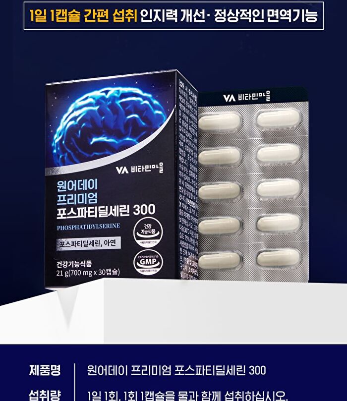 One-A-Day Premium Phosphatidylserin 300 - 700mg x 30 capsules
