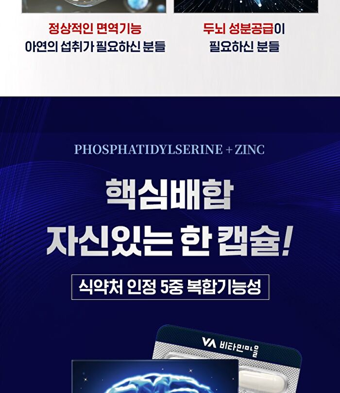 One-A-Day Premium Phosphatidylserin 300 - 700mg x 30 capsules