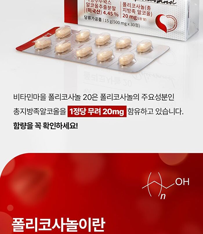 Policosanol 20 - 500mg x 30 tablets
