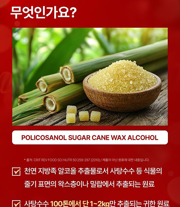 Policosanol 20 - 500mg x 30 tablets