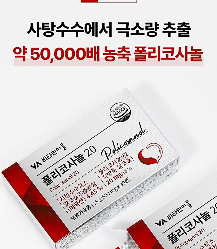 Policosanol 20 - 500mg x 30 tablets