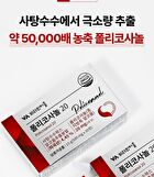 Policosanol 20 - 500mg x 30 tablets