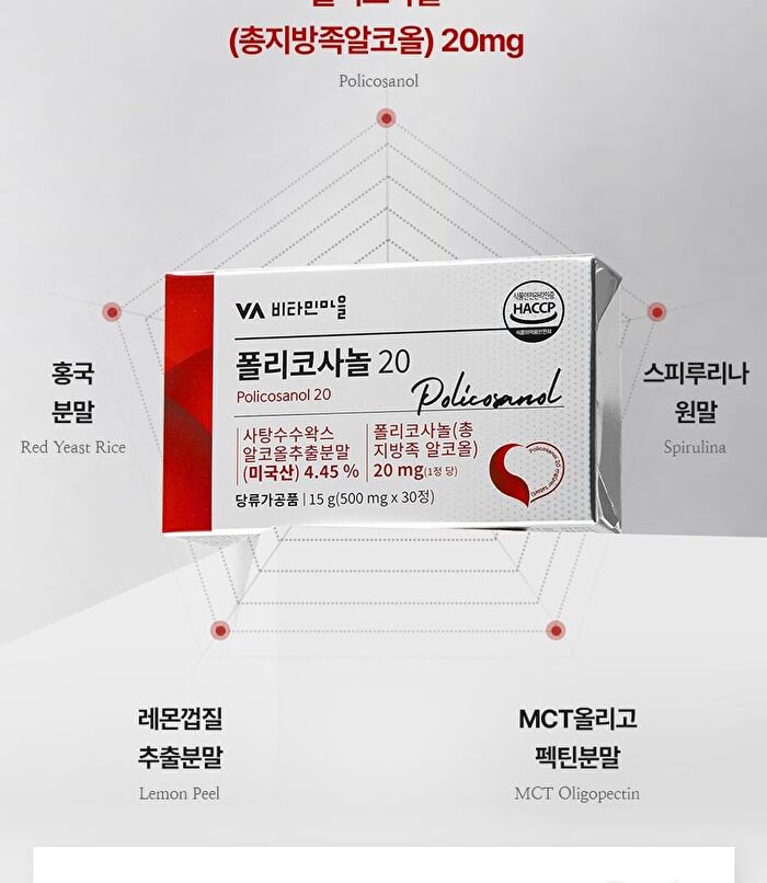 Policosanol 20 - 500mg x 30 tablets