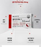 Policosanol 20 - 500mg x 30 tablets