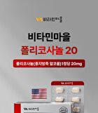 Policosanol 20 - 500mg x 30 tablets