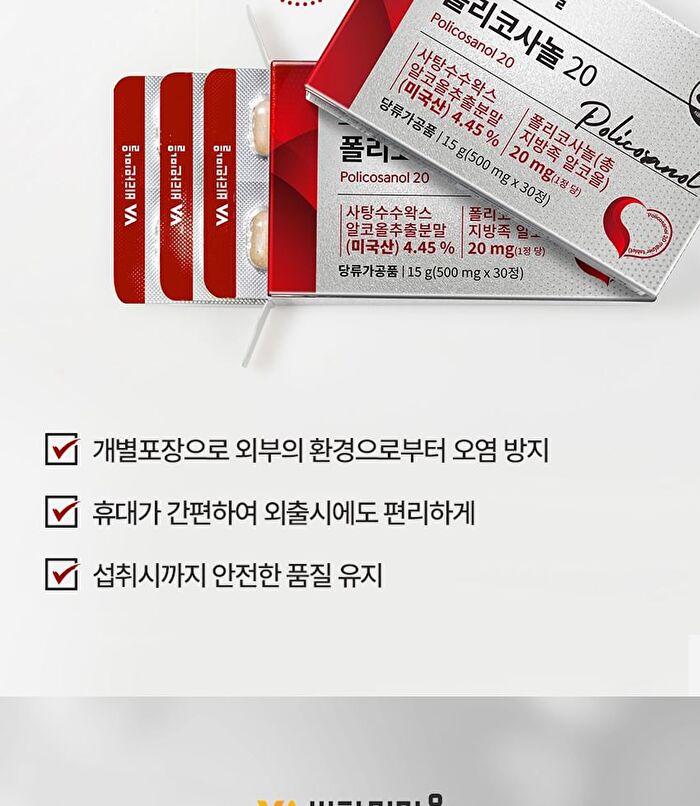 Policosanol 20 - 500mg x 30 tablets