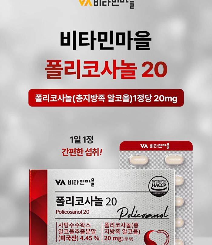 Policosanol 20 - 500mg x 30 tablets