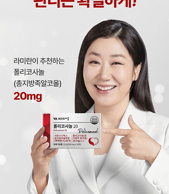 Policosanol 20 - 500mg x 30 tablets