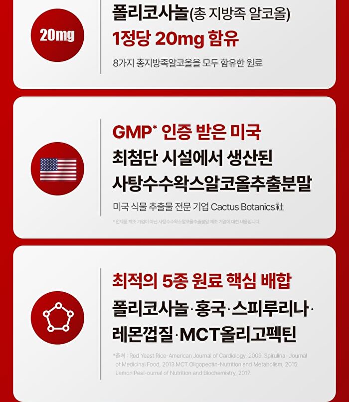 Policosanol 20 - 500mg x 30 tablets