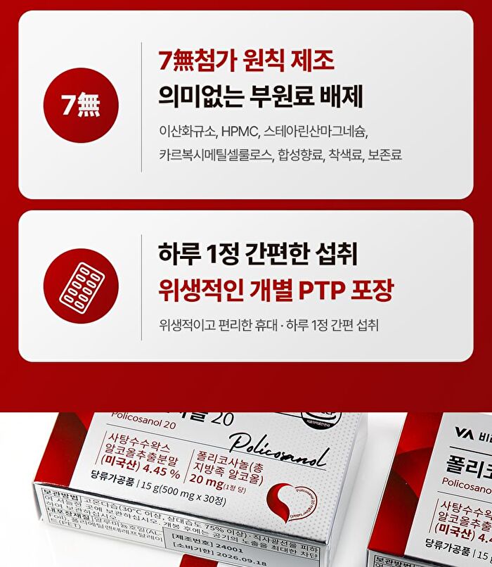 Policosanol 20 - 500mg x 30 tablets