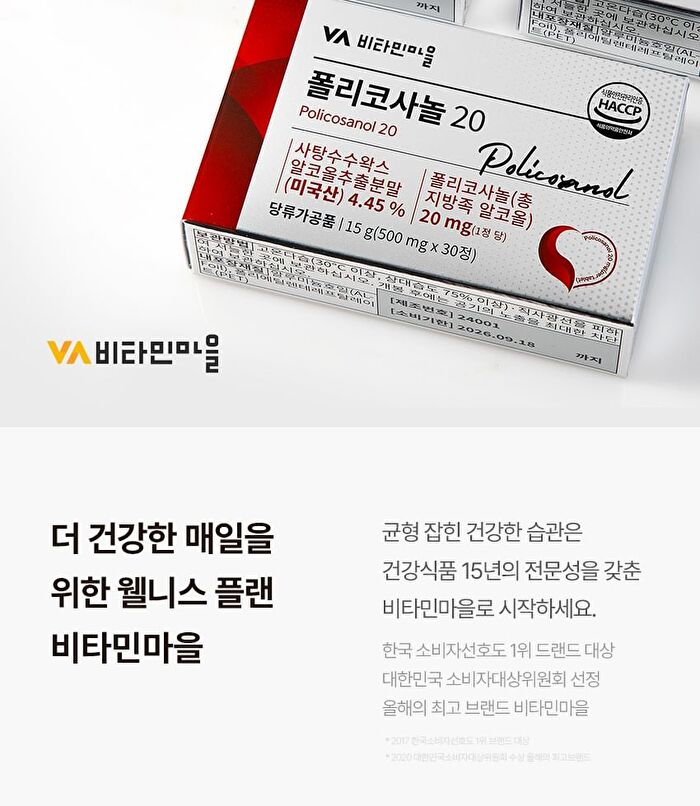 Policosanol 20 - 500mg x 30 tablets