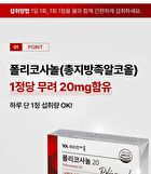 Policosanol 20 - 500mg x 30 tablets