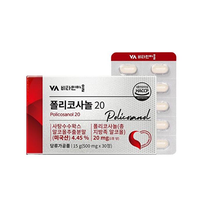 Policosanol 20 - 500mg x 30 tablets