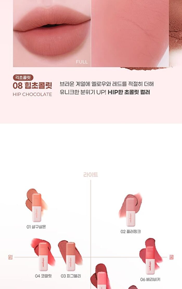 Nude Blur Tint - 8 Colors - #01 Salmon Beige