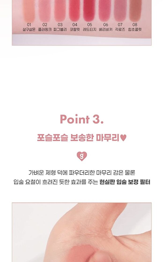 Nude Blur Tint - 8 Colors - #01 Salmon Beige