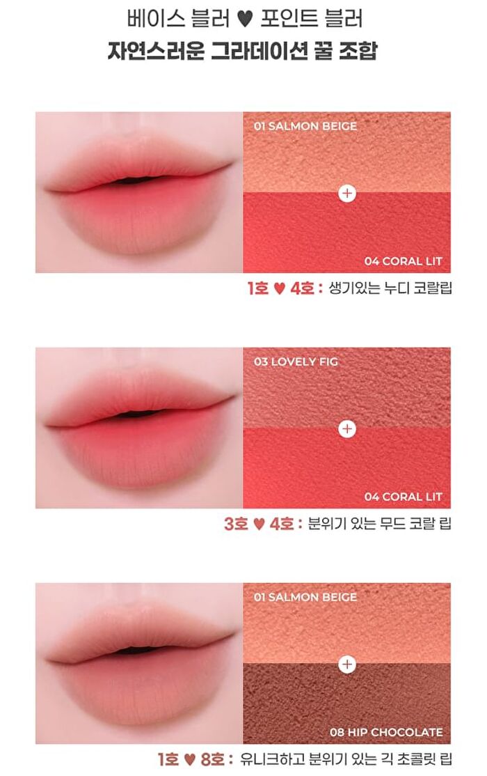 Nude Blur Tint - 8 Colors - #01 Salmon Beige