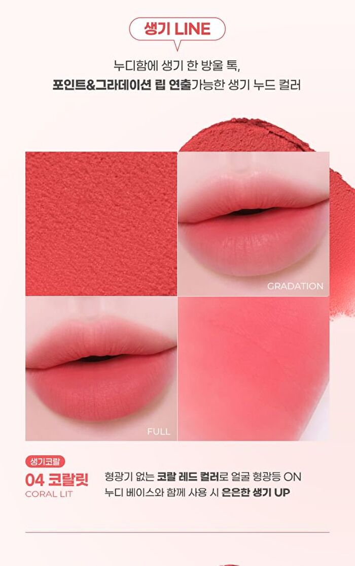 Nude Blur Tint - 8 Colors - #01 Salmon Beige