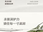 Squalane Perfumed Body Lotion - 7 Flavors - Raining Grassland - 240ml