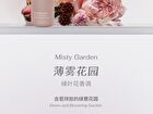 Squalane Perfumed Body Lotion - 7 Flavors - Raining Grassland - 240ml