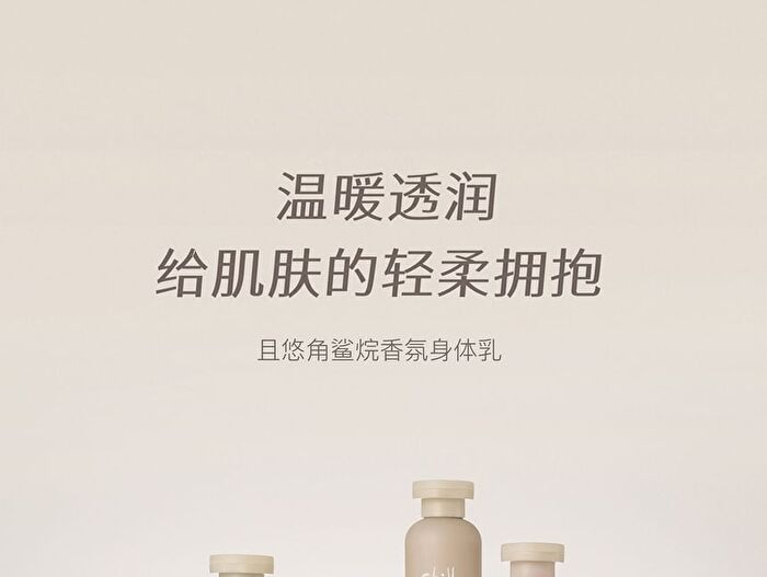 Squalane Perfumed Body Lotion - 7 Flavors - Raining Grassland - 240ml