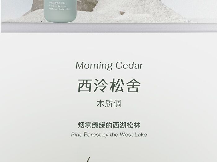 Squalane Perfumed Body Lotion - 7 Flavors - Raining Grassland - 240ml