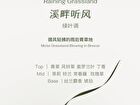 Squalane Perfumed Body Lotion - 7 Flavors - Raining Grassland - 240ml