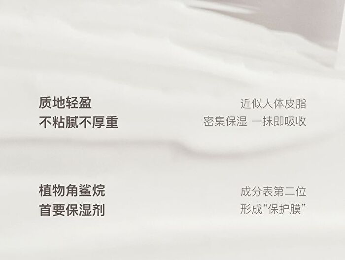 Squalane Perfumed Body Lotion - 7 Flavors - Raining Grassland - 240ml