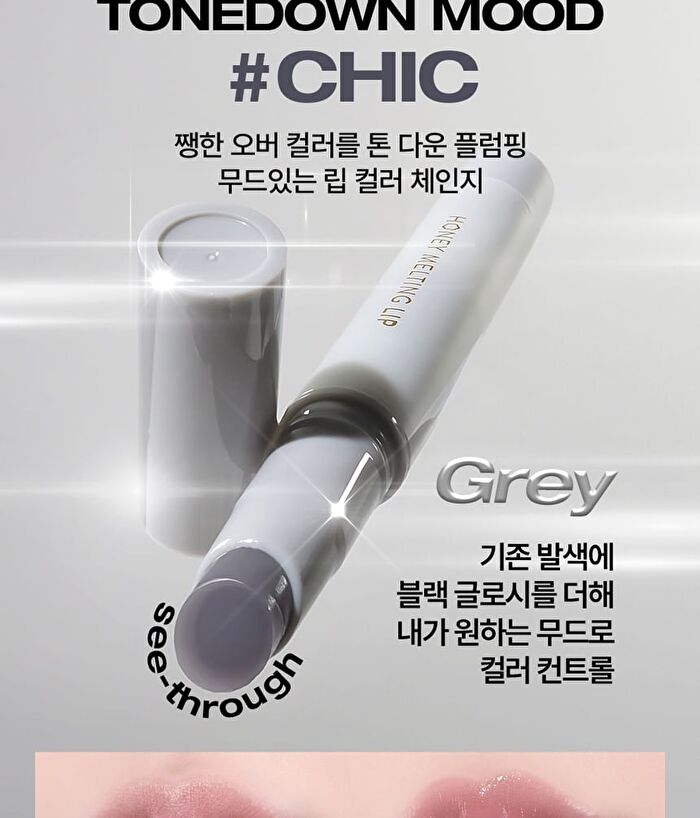 Honey Melting Lip - 14 Colors - #12 Mood Plumping