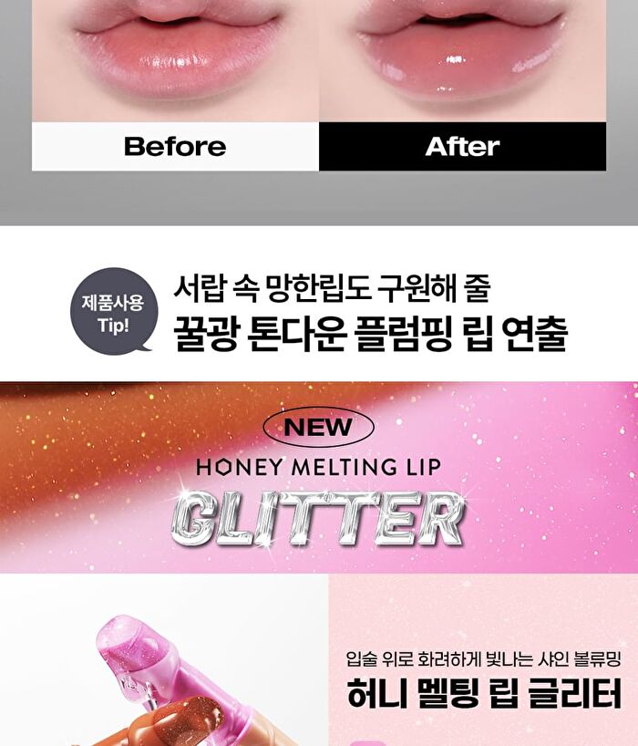 Honey Melting Lip - 14 Colors - #13 Aurora Glitter
