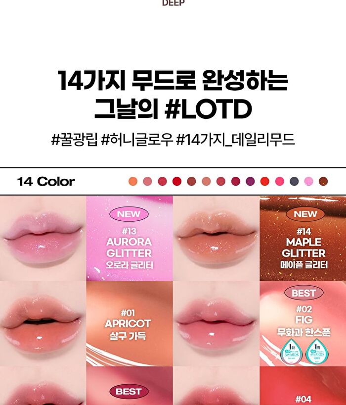 Honey Melting Lip - 14 Colors - #13 Aurora Glitter