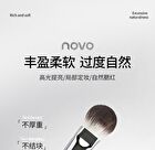Novo Soft Highlight Blush Brush - 1pc