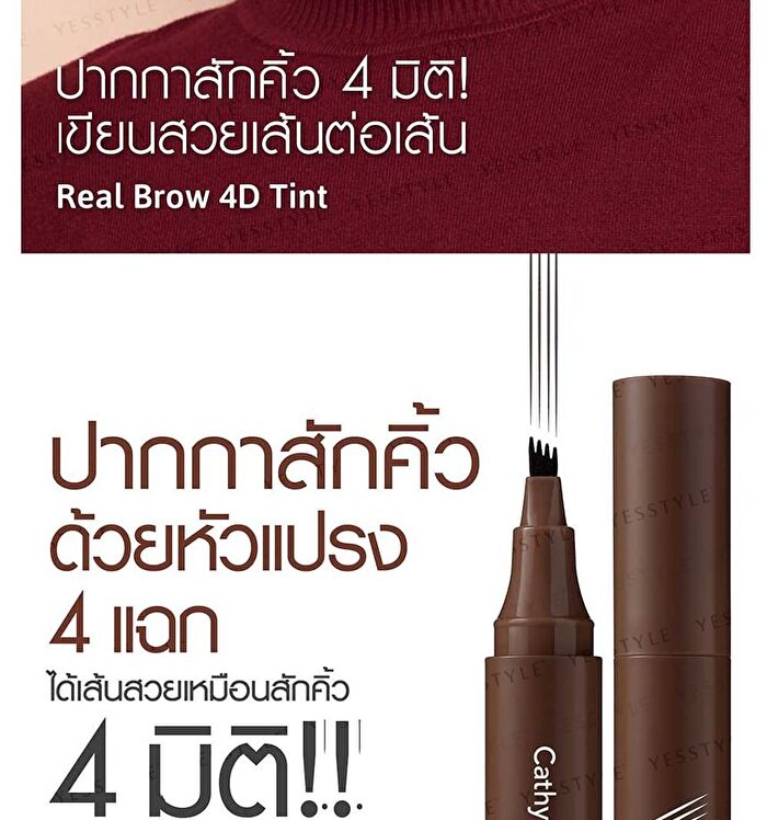 Real Brow 4D Tint - 01 Light Brown
