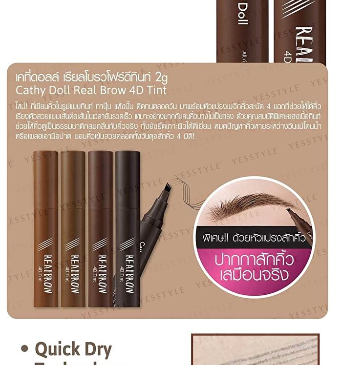 Real Brow 4D Tint - 01 Light Brown