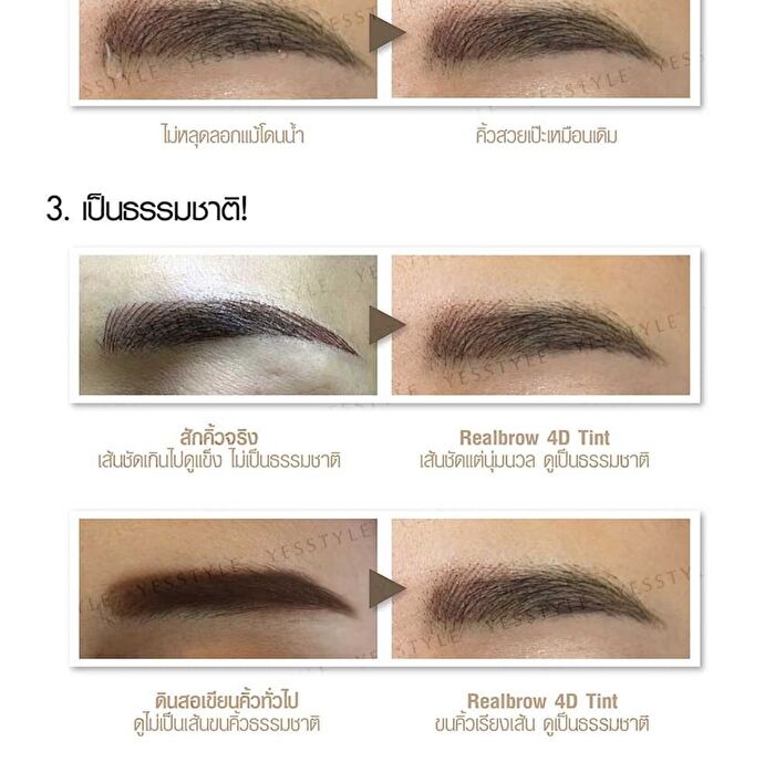 Real Brow 4D Tint - 03 Dark Brown
