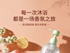 Scented Shower Gel - 2 Types - #Rose - 400g