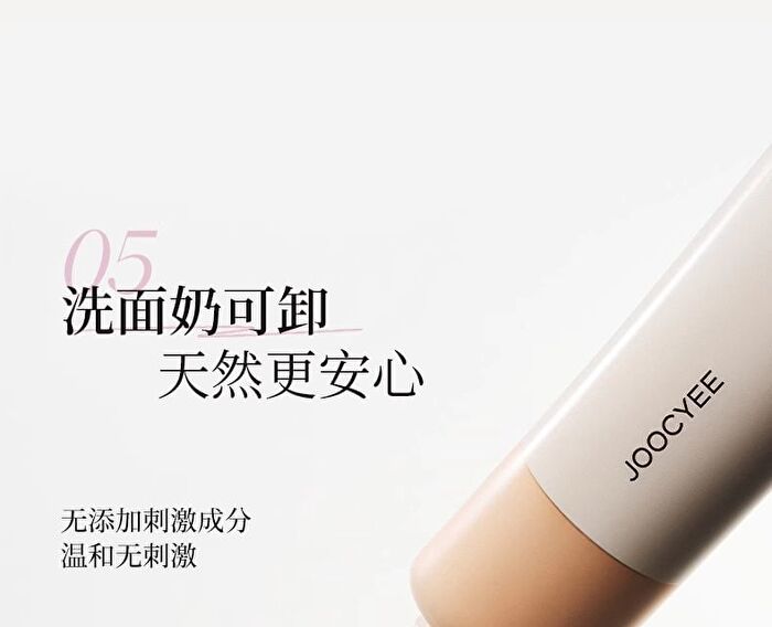 Joocyee Essence Skin Tint - 2 Colors - #00 Fair - 40g