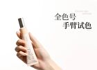 Joocyee Essence Skin Tint - 2 Colors - #00 Fair - 40g