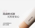 Joocyee Essence Skin Tint - 2 Colors - #01 Natural - 40g